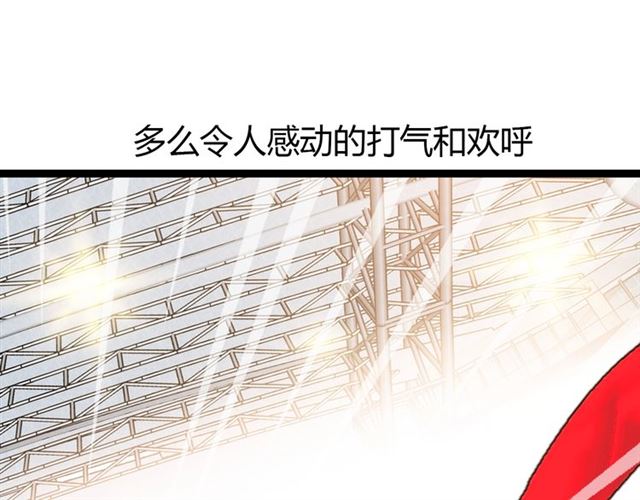 第87话 蛇皮走位44