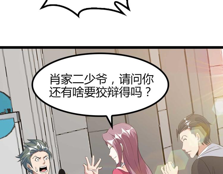 第138话 获得好感31