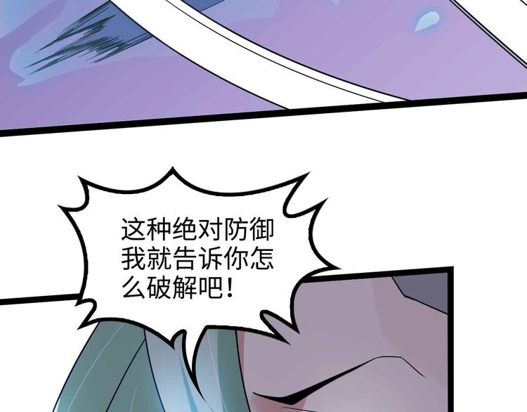 第164话 无死角防御52