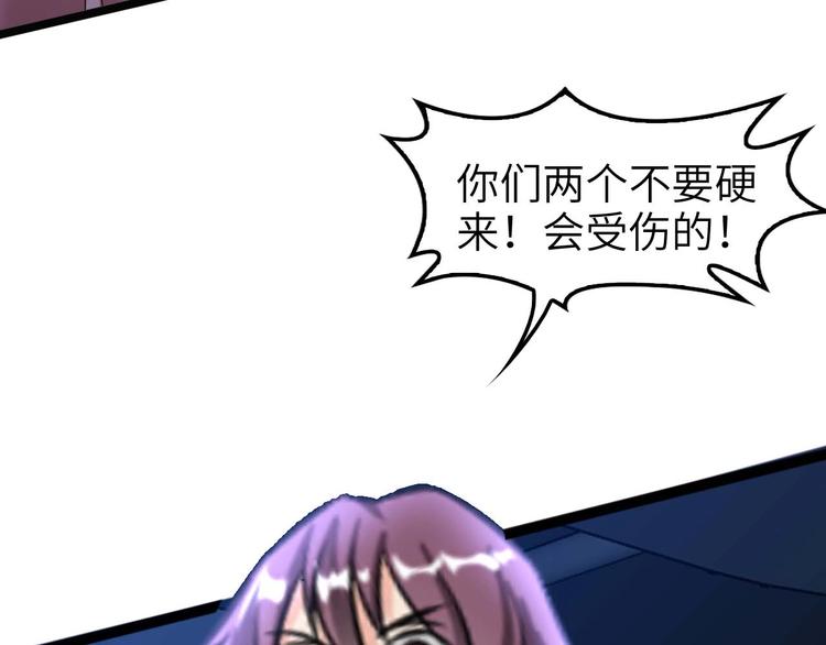 第68话 前后夹击17