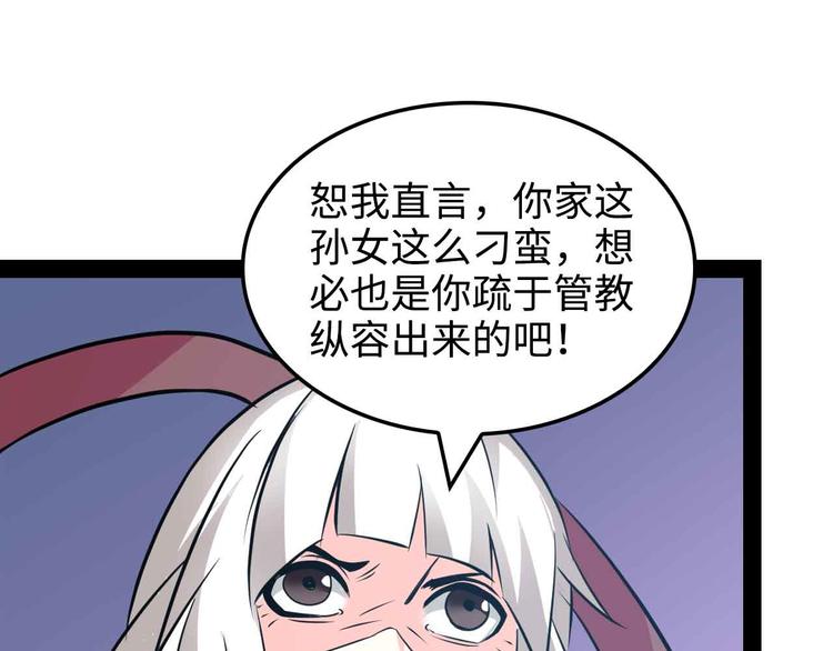 第149话 你情我愿45