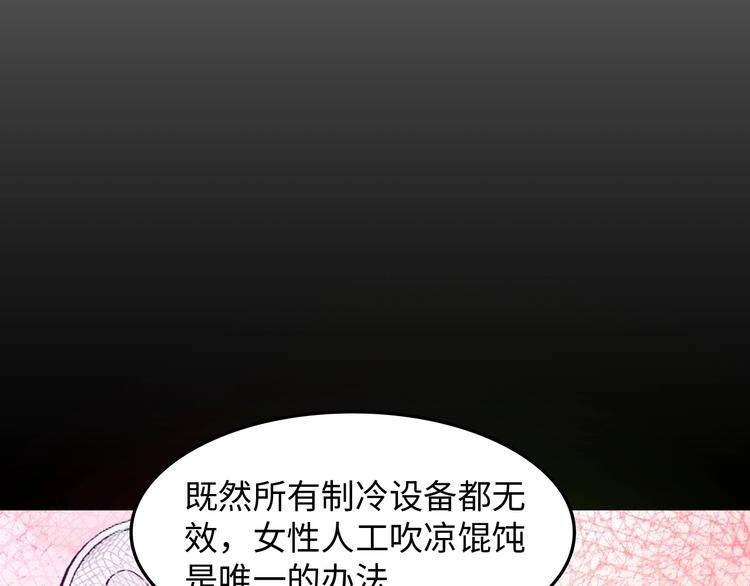 第20话 难道他还是商业奇才？13