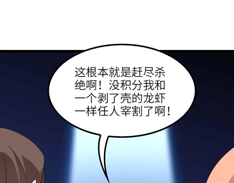 第170话 发家致富新路子！27