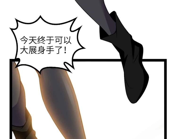 第158话 特别行动队出击！26