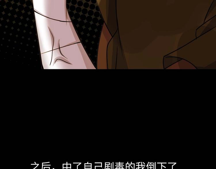 第59话 毒气流最终奥义42