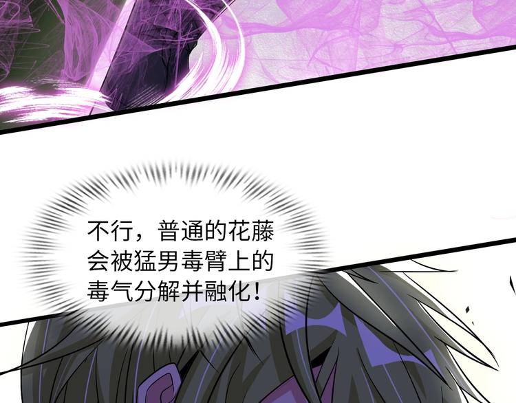 第49话 非.....非礼勿视31