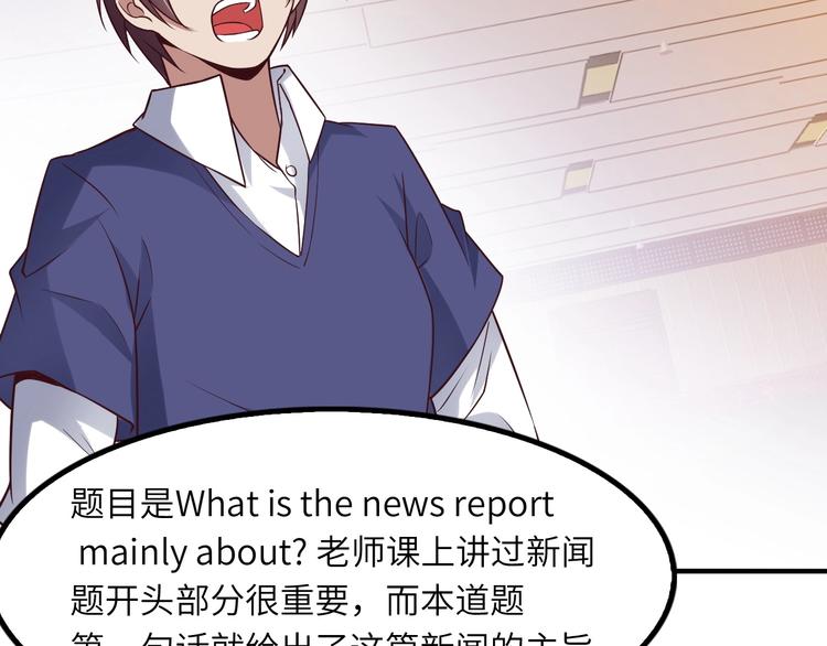 第21话 我只想安静的做个学霸94