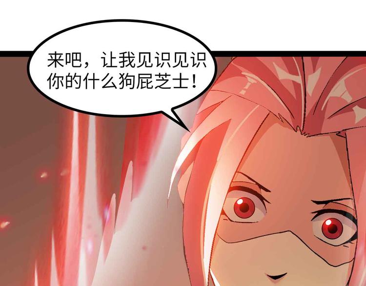 第144话 修罗之战！69