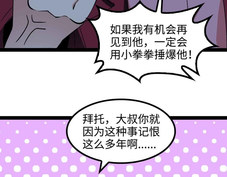 第155话 当年往事62