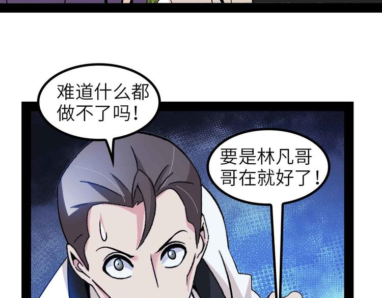 第125话 天王四重奏！85
