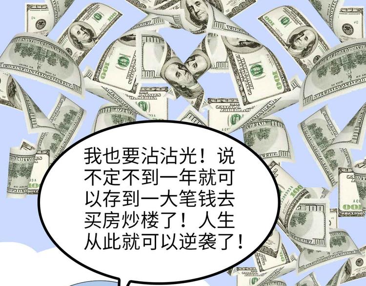 第173话 称为大热网红吧！17