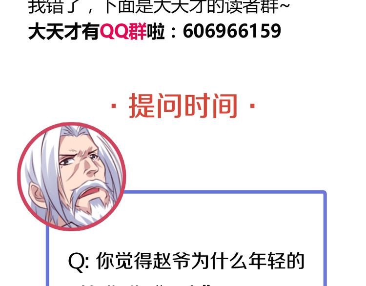 第9话 她从未恋爱的真正原因112