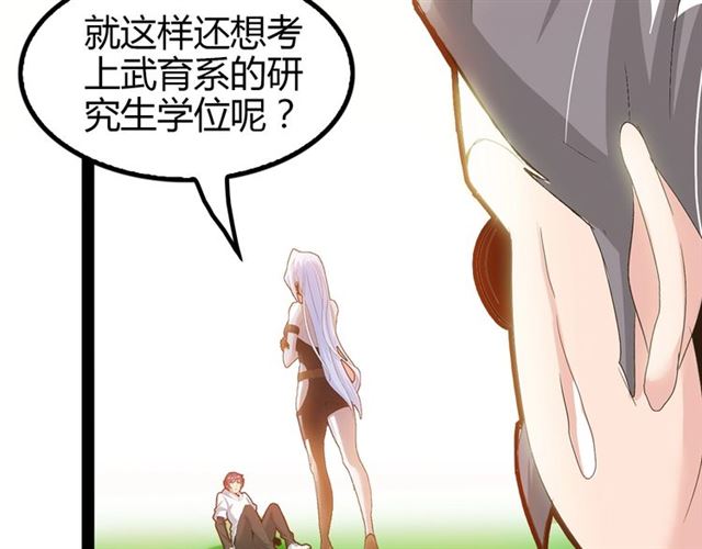 第93话 我亲自和你打！77