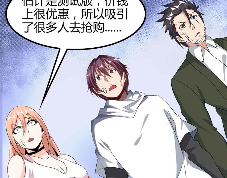 第137话 战术性输出！21