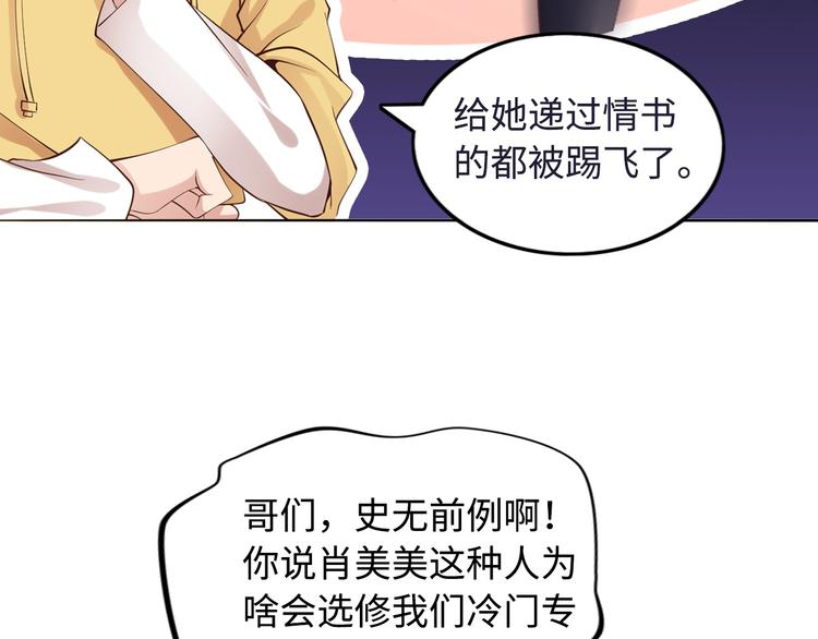 第4话 女校霸的“报复”52
