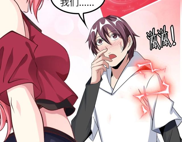第79话 我凉了...15