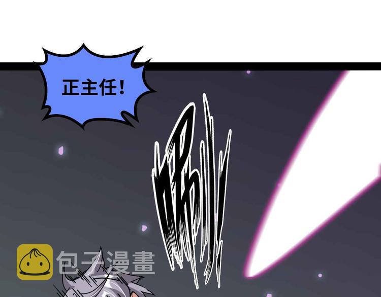 第151话 停止泡妞？不可能！80
