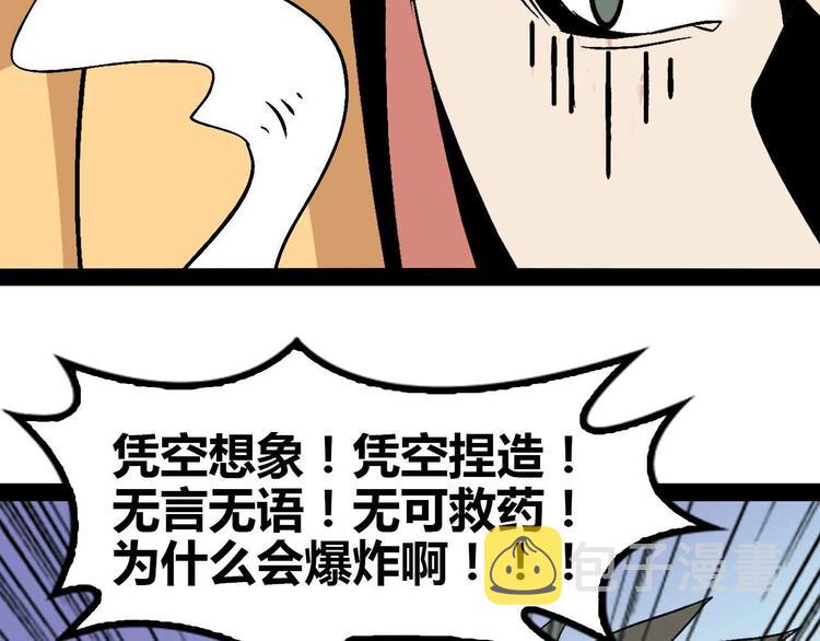 第137话 战术性输出！75