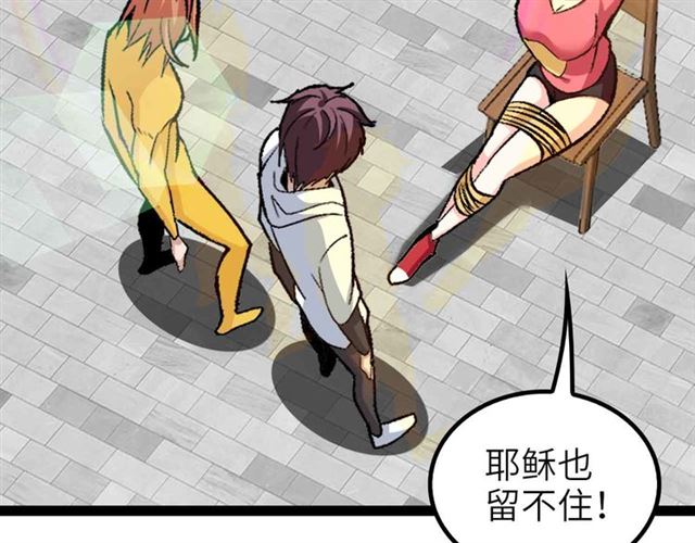 第109话 幕后黑手！15