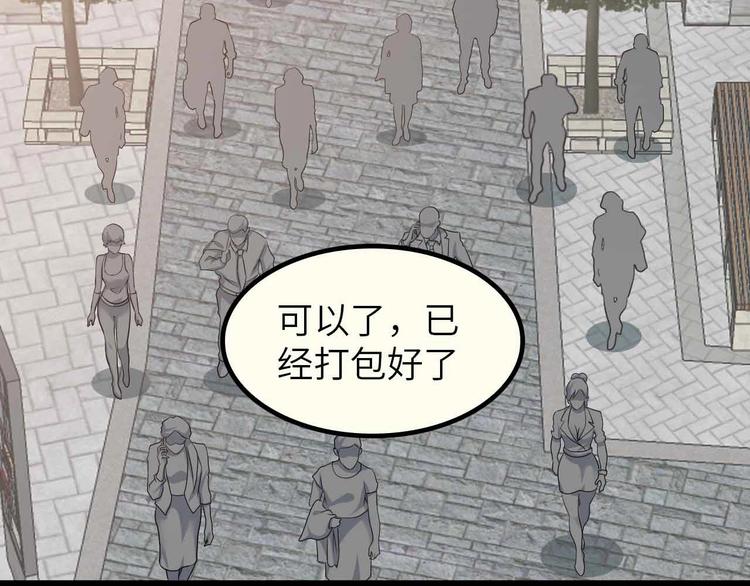 第183话 出战！衫上优雅！28