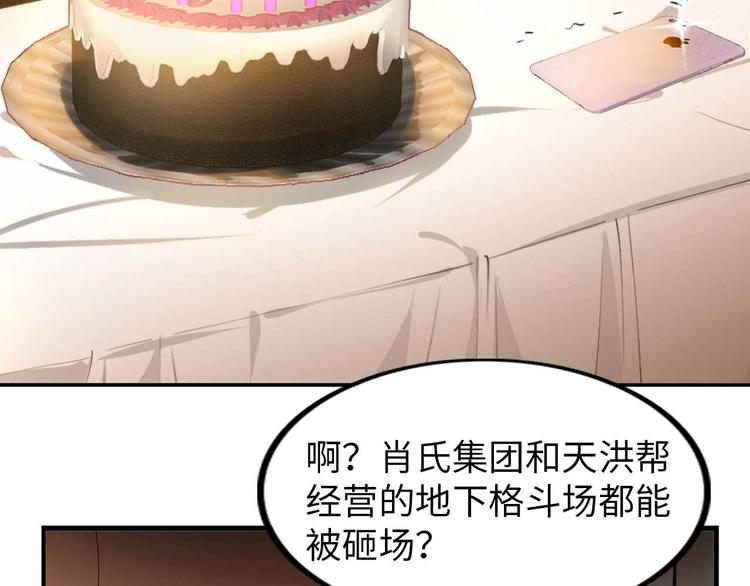第6话 定情一吻？121