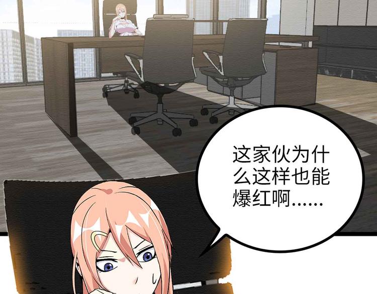 第173话 称为大热网红吧！64