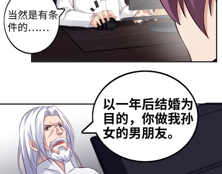第9话 她从未恋爱的真正原因47