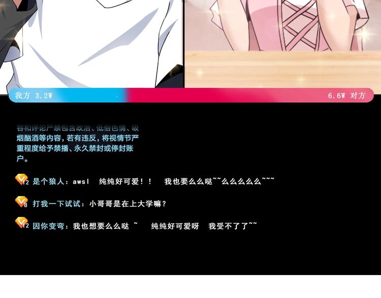 第45话 魅力女团47