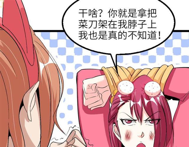 第109话 幕后黑手！44