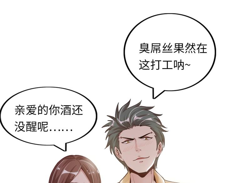 第2话 霸道技能94
