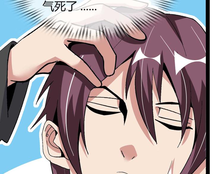 第138话 获得好感15