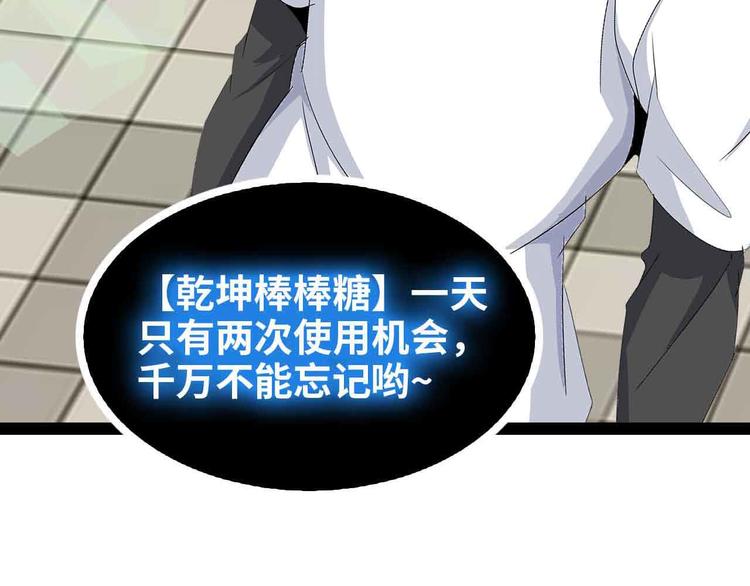 第134话 给赵爷补身子！2