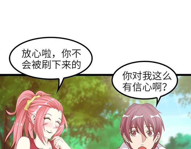 第78话 考试大纲！32