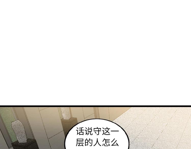 第51话 我会保护你们的！87