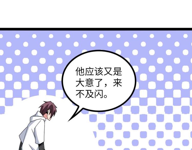 第166话 躺的比筷子还直79