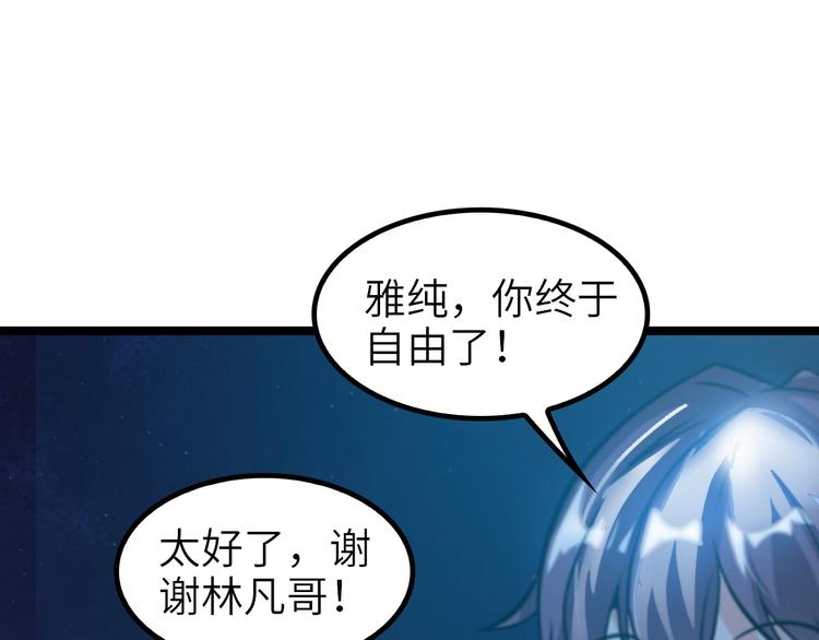 第73话 被暗算的滋味！82