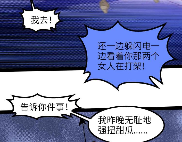 第147话 我可没有生气噢！33