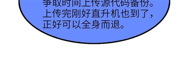第75话 我还会回来的！50