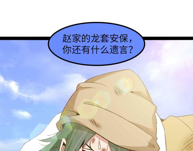 第126话 不准伤我女儿！18