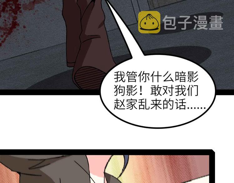 第121话 暗影算个屁！81