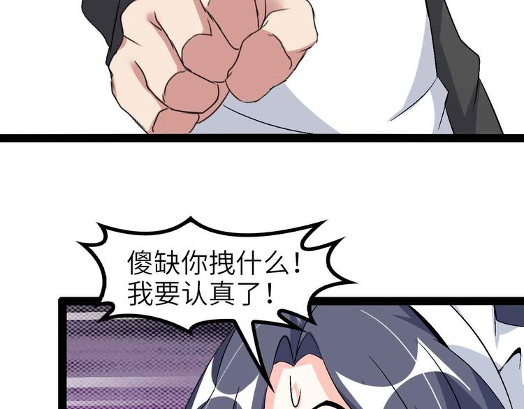 第120话 不能欺负女生？82
