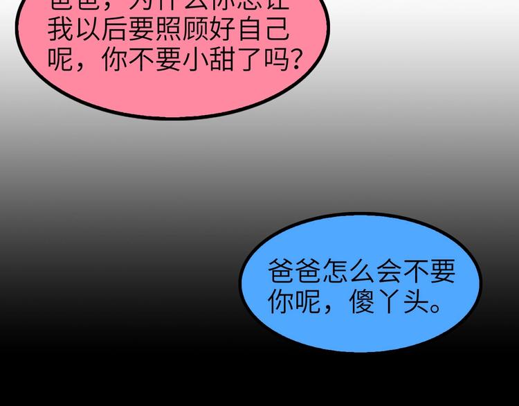 第63话 白虎觉醒41