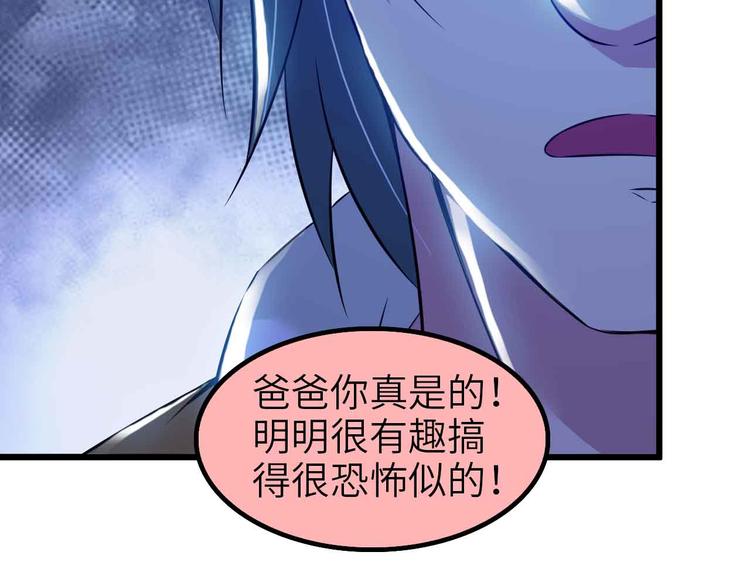 第121话 暗影算个屁！27