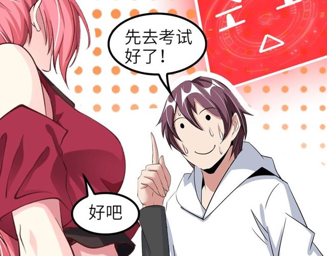 第79话 我凉了...17