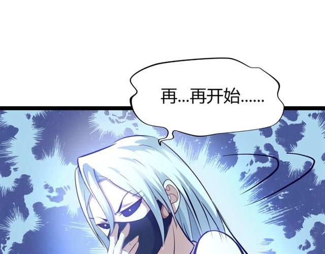 第85话 校长你不用解释86
