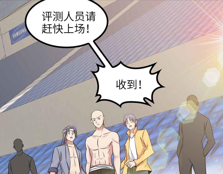 第158话 特别行动队出击！54