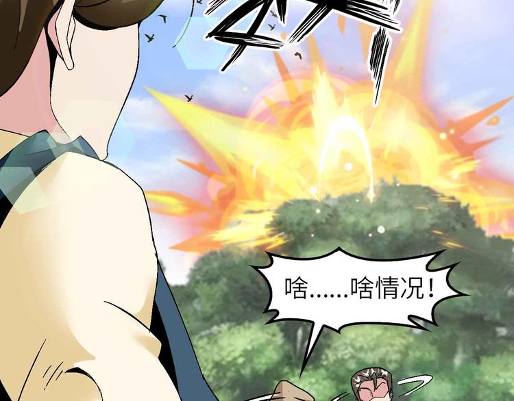 第125话 天王四重奏！41