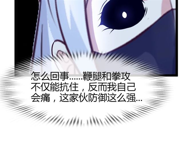 第94话 乾坤棒棒糖！47