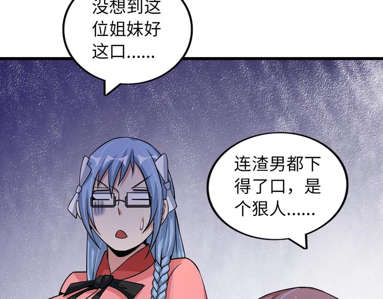 第52话 受伤的身心28