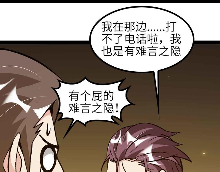 第135话 你长高了呢！57